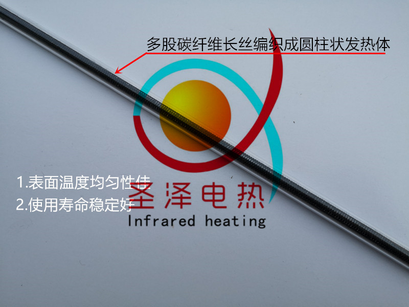 碳纤维红外线电热管