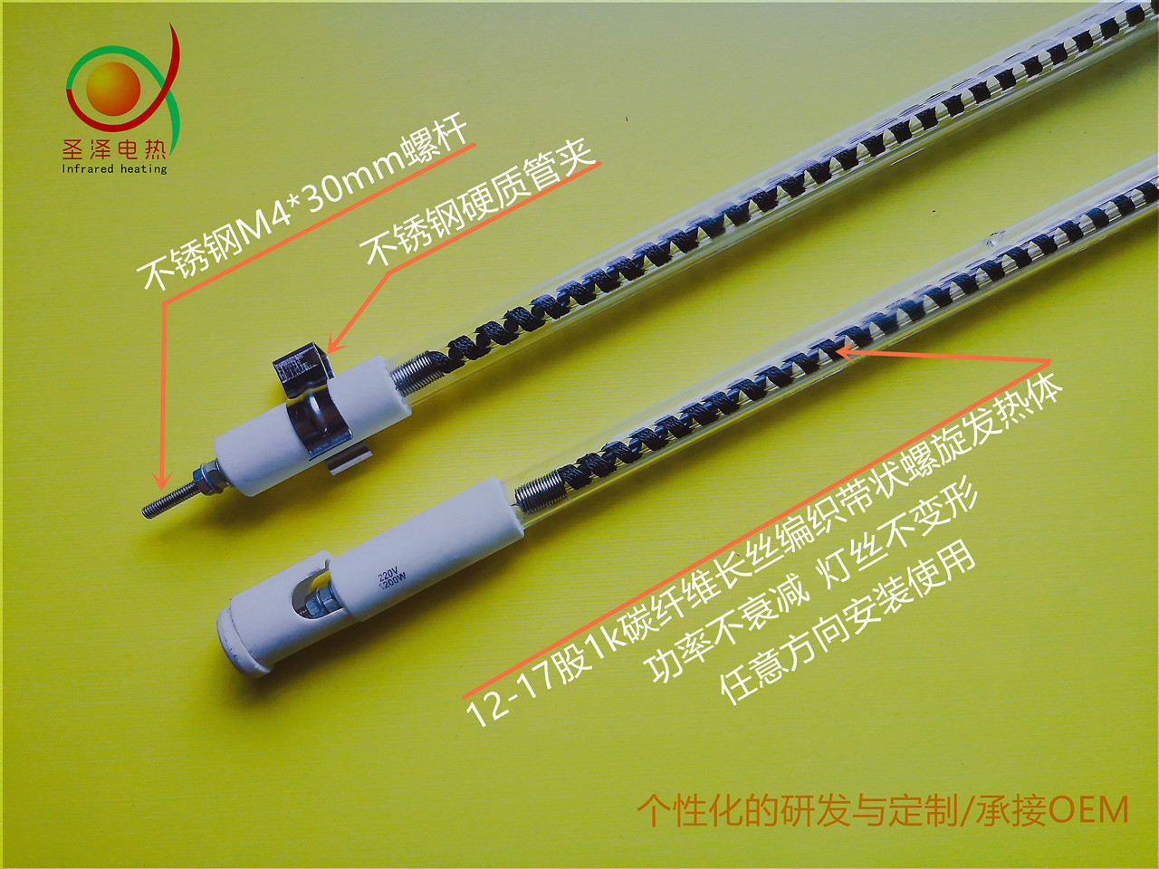 螺杆型碳纤维电热管