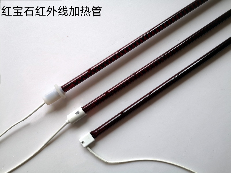 红宝石红外线加热管